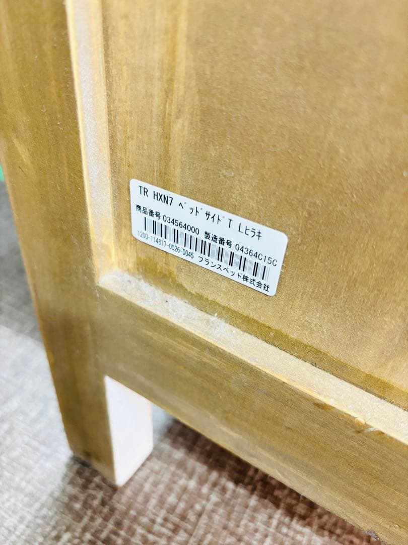 カントリーコーナー ナイトテーブル 木製 フランス