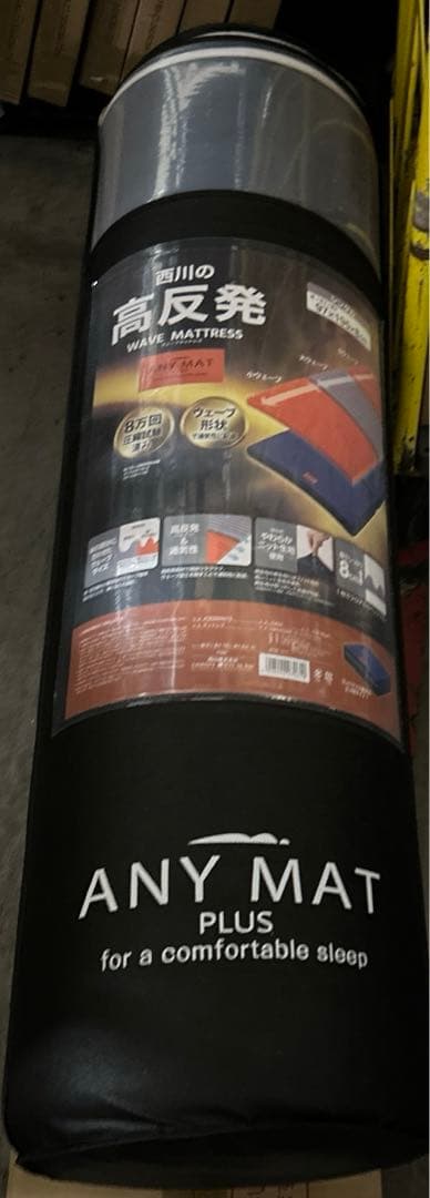 新品　nishikawa【西川】 エニーマット マットレス シングル