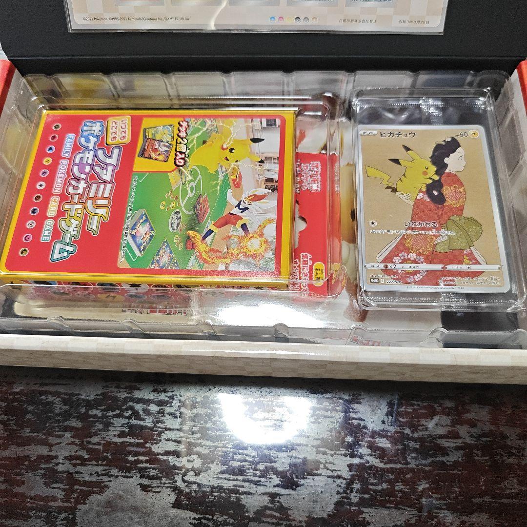 ポケモン切手BOX　見返り美人　月に雁セット