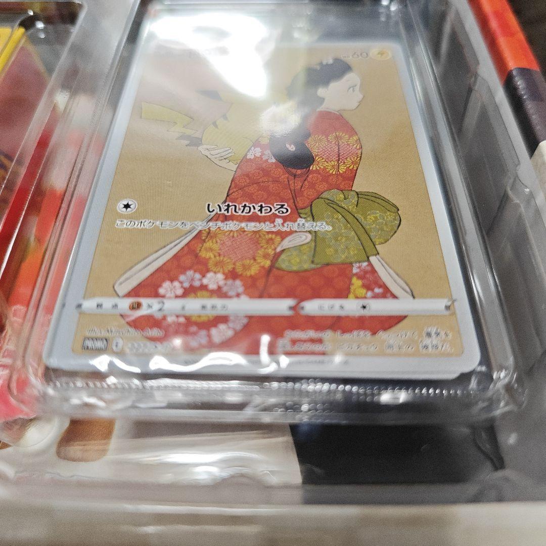 ポケモン切手BOX　見返り美人　月に雁セット