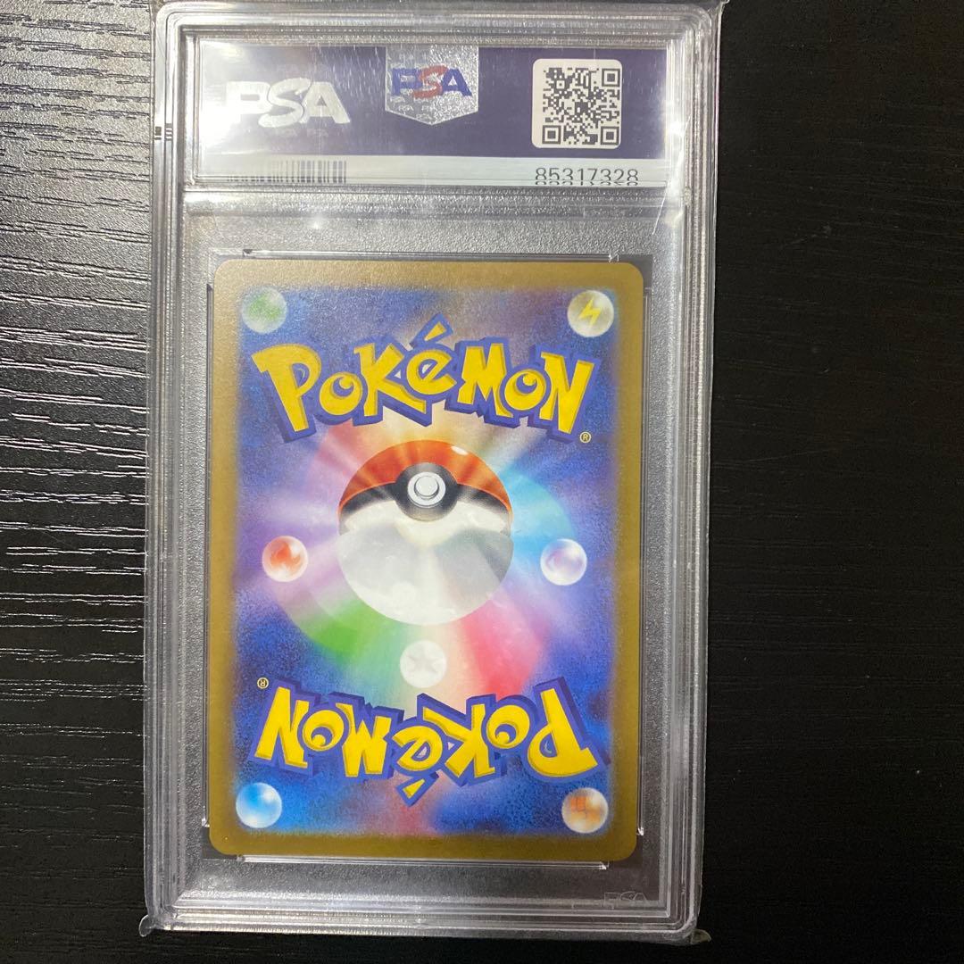 マスボピカチュウ psa10 顔マスボ