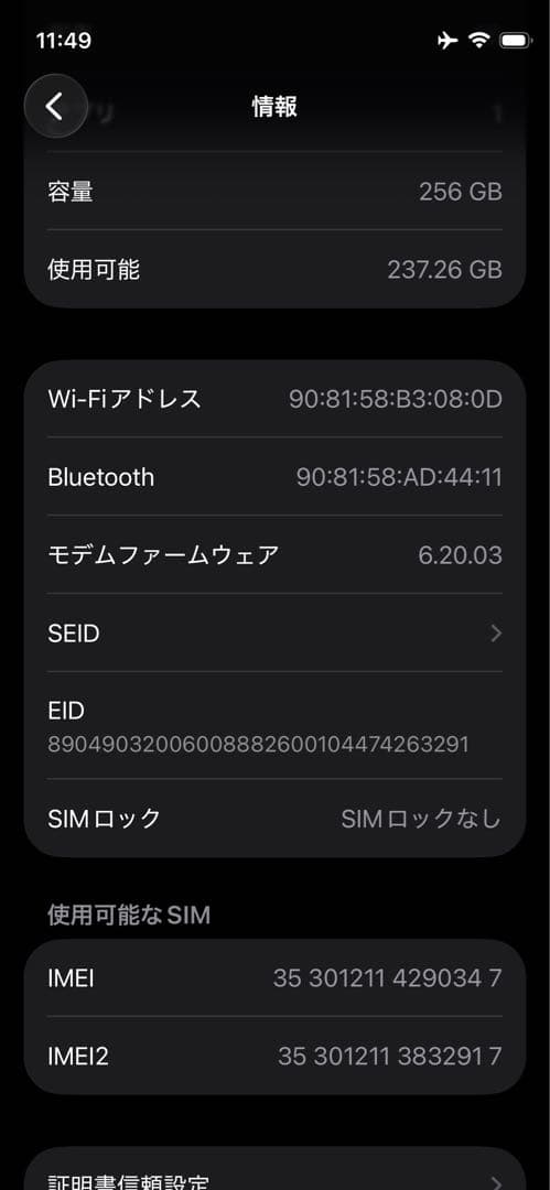 iPhone 12 mini 256GB バッテリーエラー無し100%
