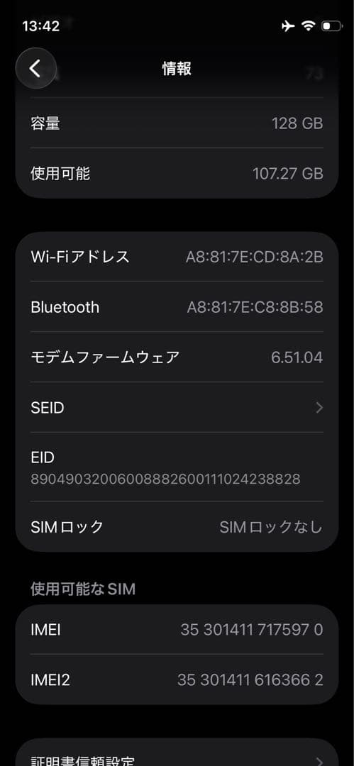 iPhone 12 mini 256GB バッテリーエラー無し100%