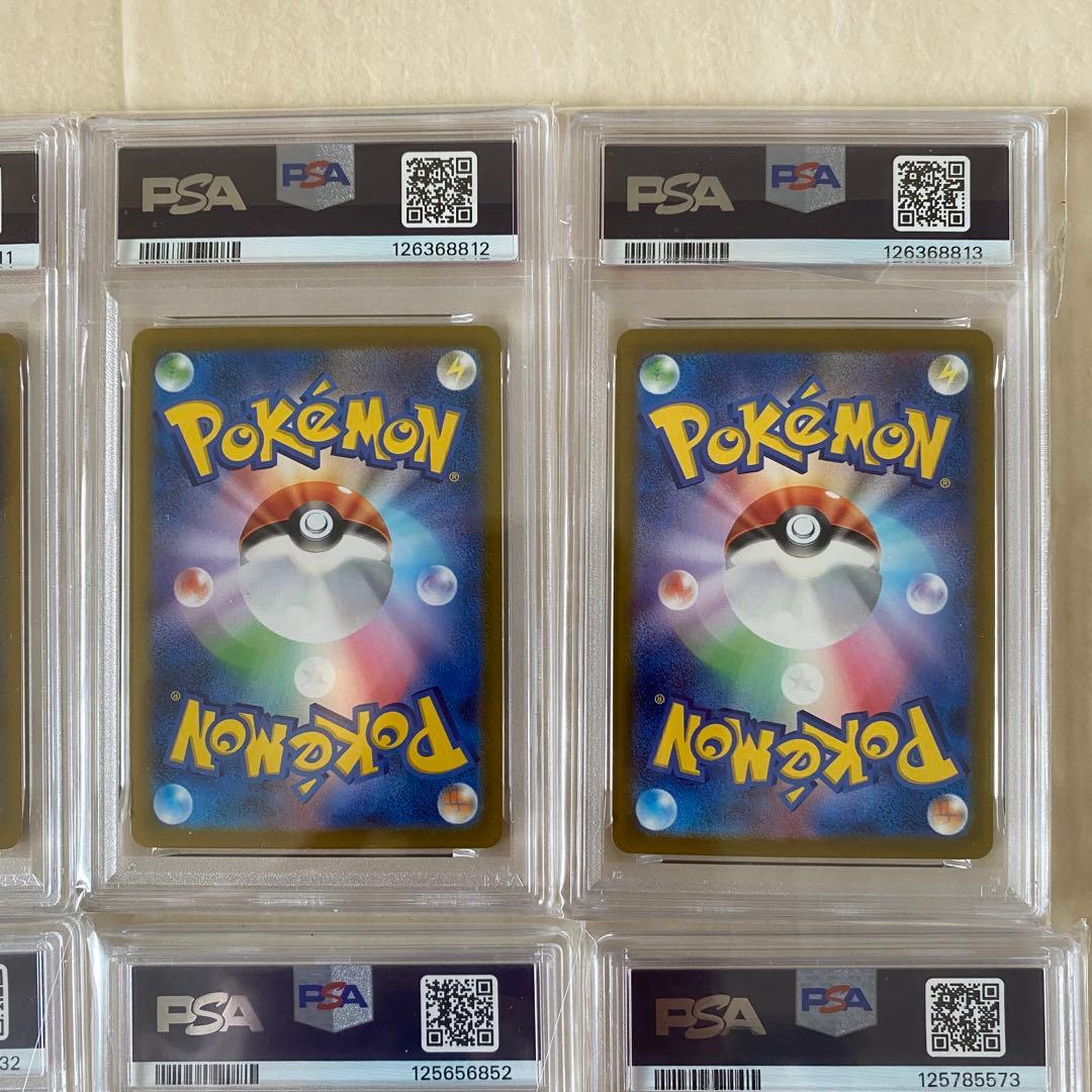 【PSA9】ピカチュウ まとめ売り 12枚