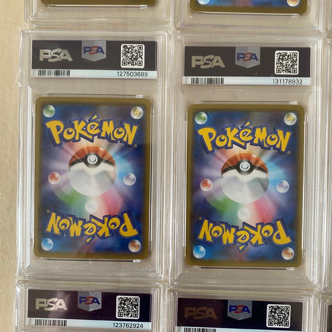 【PSA9】ピカチュウ まとめ売り 12枚