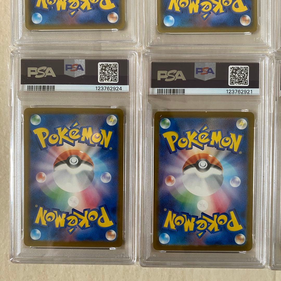 【PSA9】ピカチュウ まとめ売り 12枚