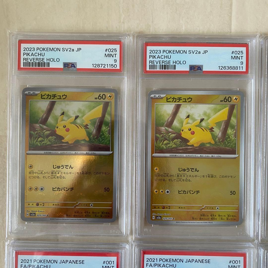 【PSA9】ピカチュウ まとめ売り 12枚