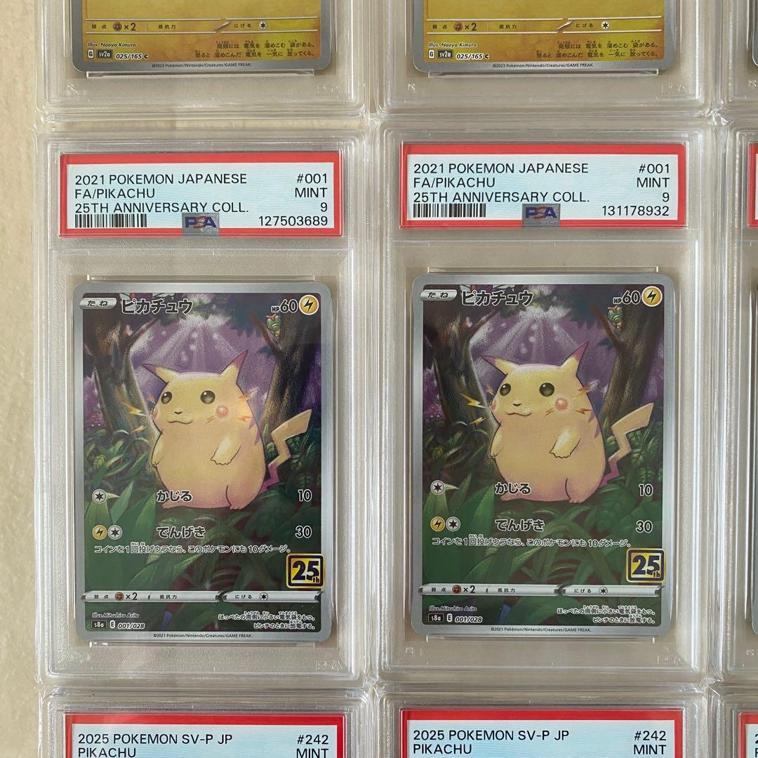 【PSA9】ピカチュウ まとめ売り 12枚