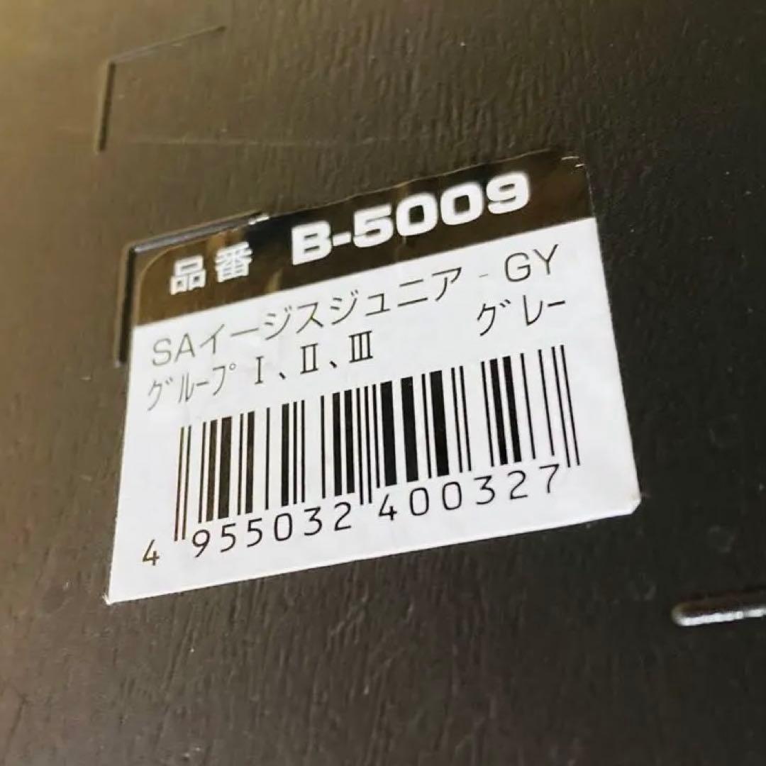 【激安】西松屋限定モデル　チャイルドシート　ジュニアシート　SAイージスジュニア