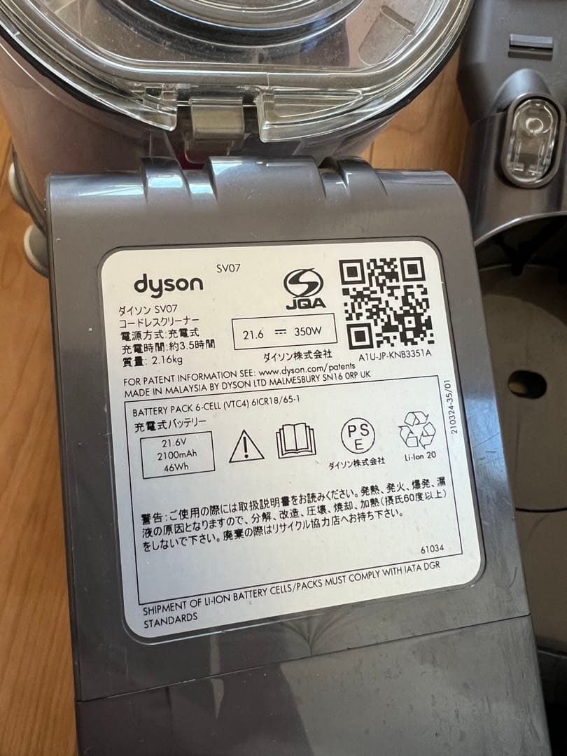 Dyson V6 コードレスクリーナー 掃除機 本体 付属品セット