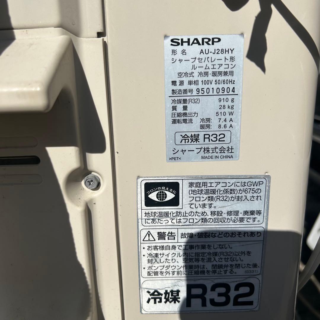SHARP ルームエアコンAY-J28H-W 2.8kw 主に10畳用