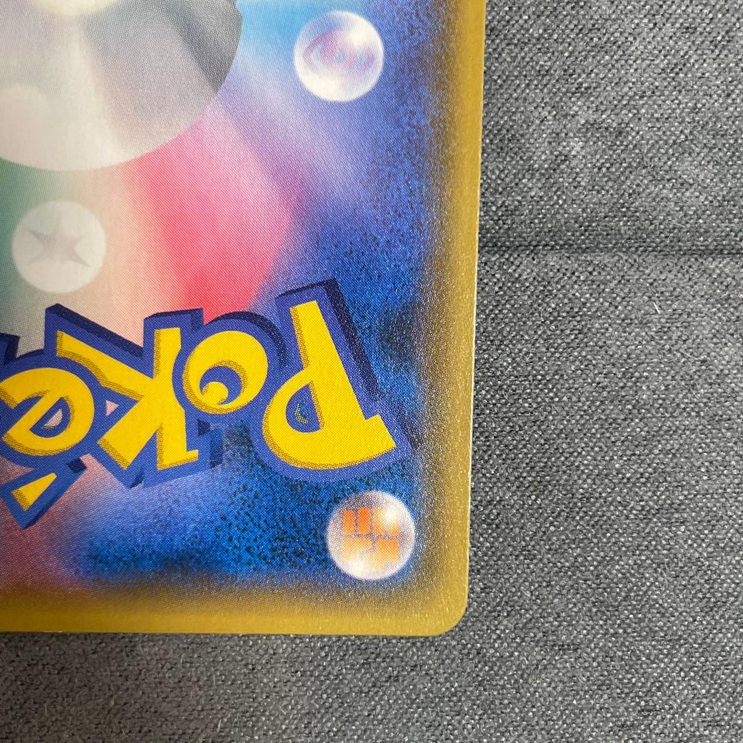 ポケモンカード　ライチュウ&アローラライチュウGX SA　ジージーエンド