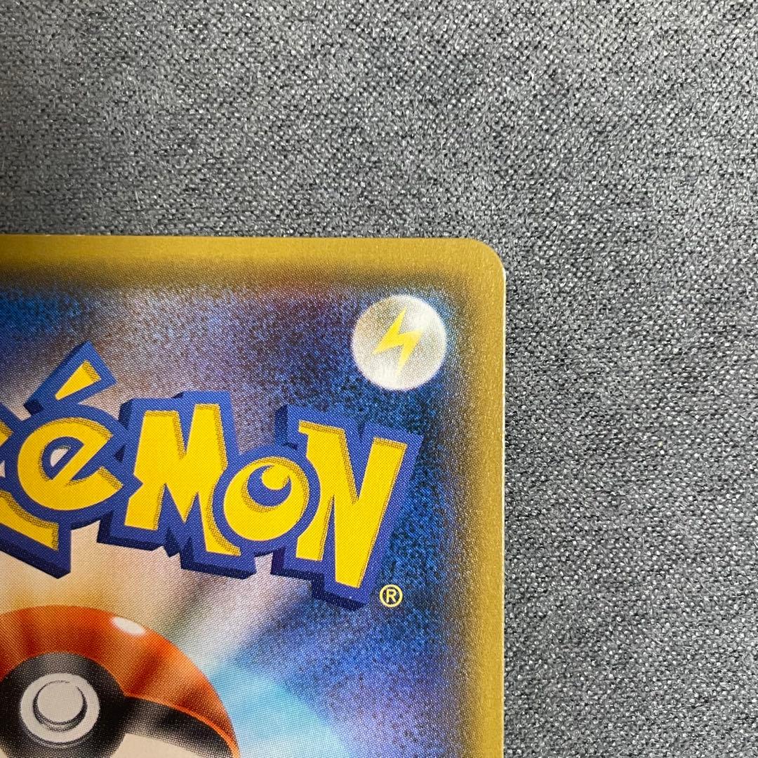 ポケモンカード　ライチュウ&アローラライチュウGX SA　ジージーエンド