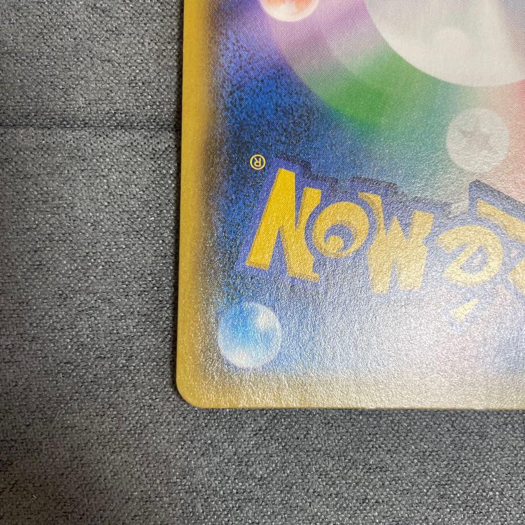 ポケモンカード　ライチュウ&アローラライチュウGX SA　ジージーエンド