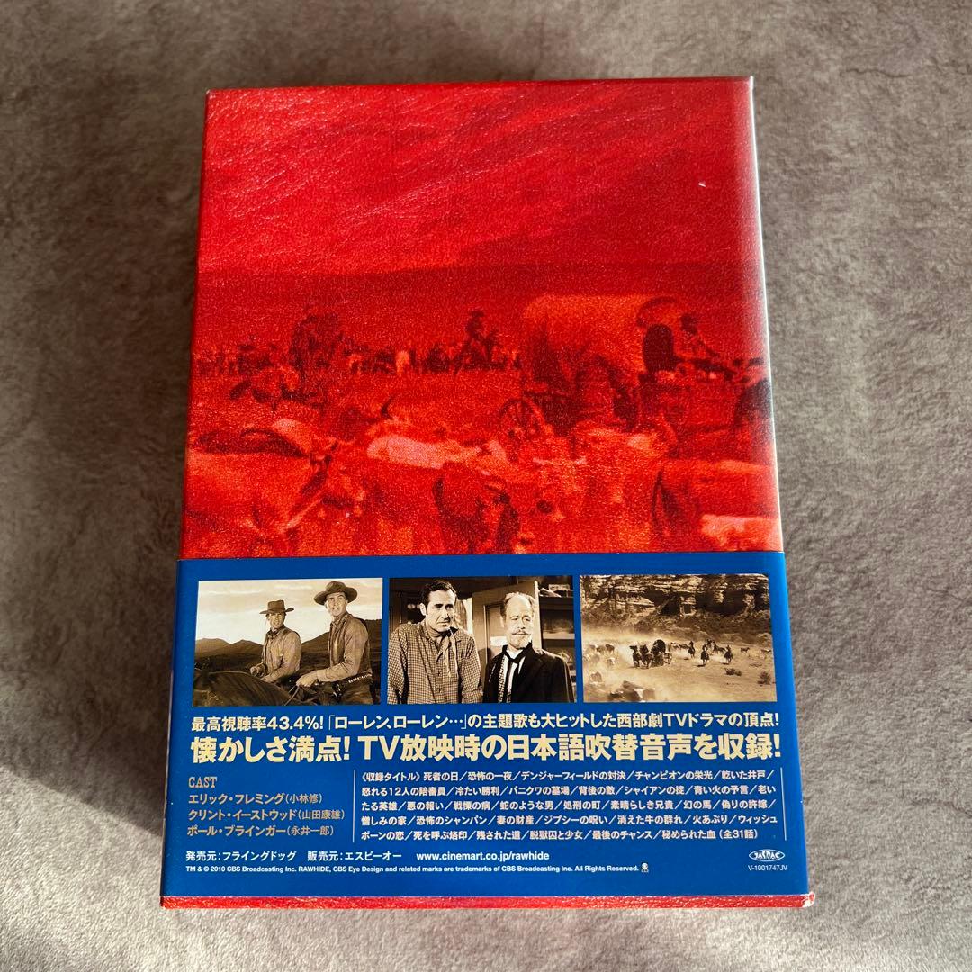 ローハイド RAWHIDE DVD-BOX シーズン1-3 DVD全22枚