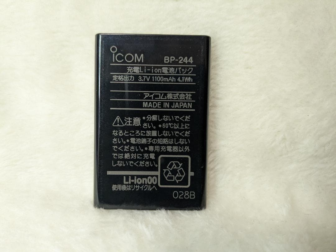 IC-RX7受信機　UHF会話用発信機　盗聴波発見受信用アンテナ　３点セット