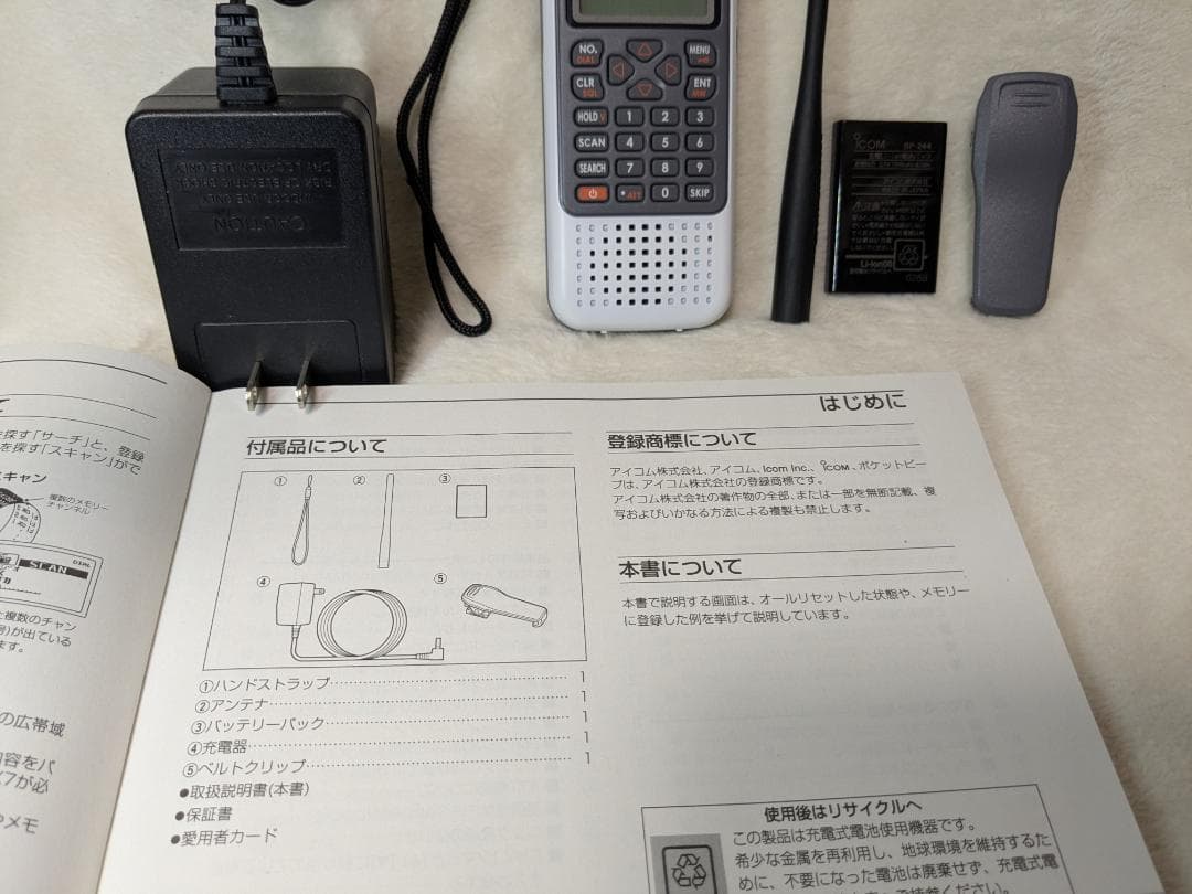 IC-RX7受信機　UHF会話用発信機　盗聴波発見受信用アンテナ　３点セット