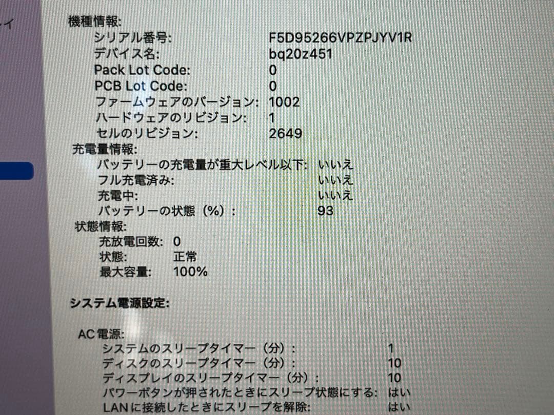 MacBook Air M1 2020 8GB 13インチ 256GB