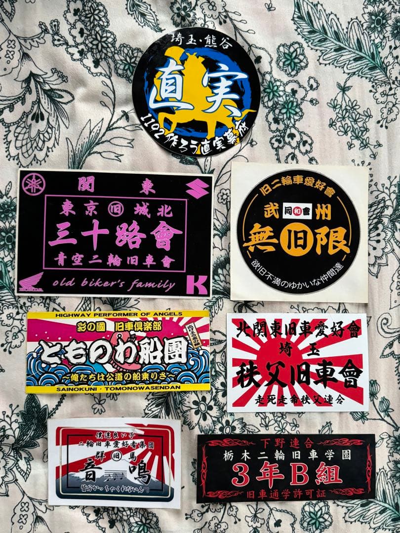 旧車会 旧車會 暴走族 ステッカー 64枚セット