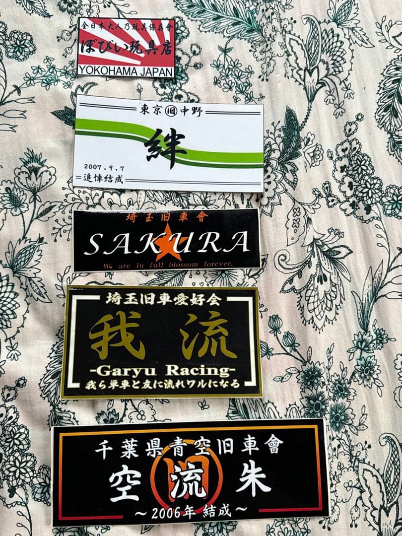 旧車会 旧車會 暴走族 ステッカー 64枚セット