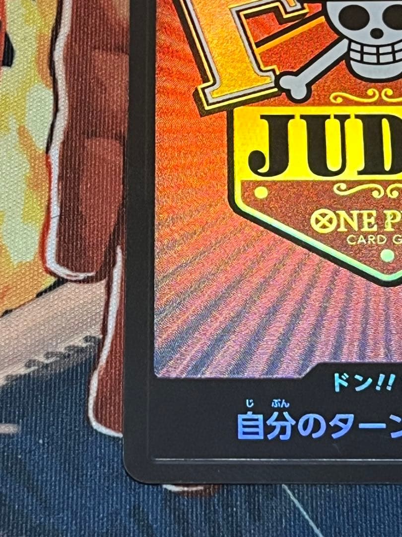 h*n様 ONE PIECE 公認ジャッジ ドンカード