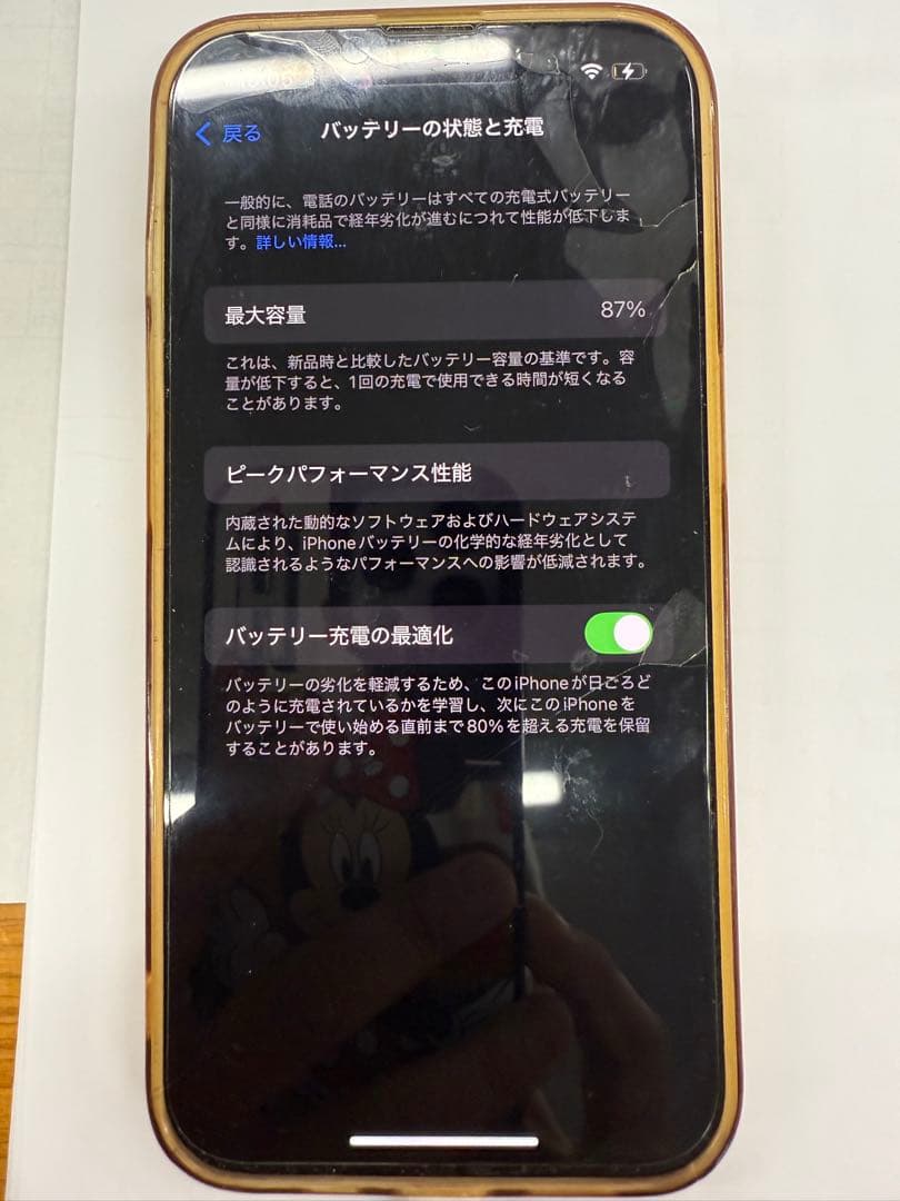 スマートフォン本体 Apple iPhone 14 128GB