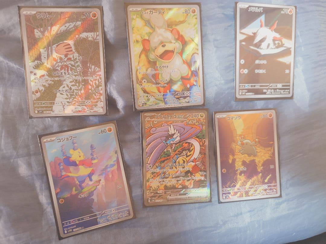 ポケモンカード アートレアまとめ売り