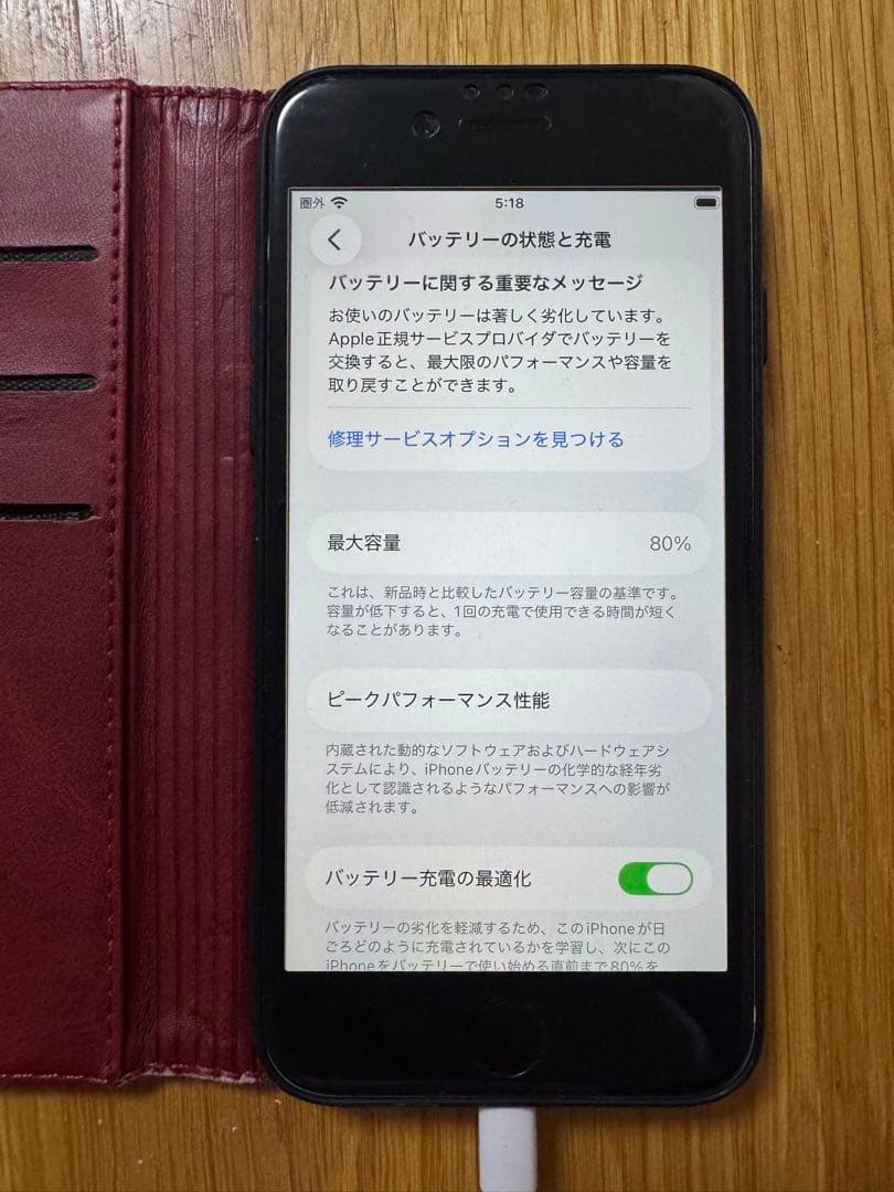 iPhoneSE 第二世代　64GB