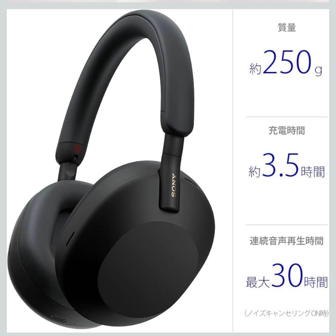 ソニーワイヤレスヘッドホン WH-1000XM5 ⚠️2/7削除
