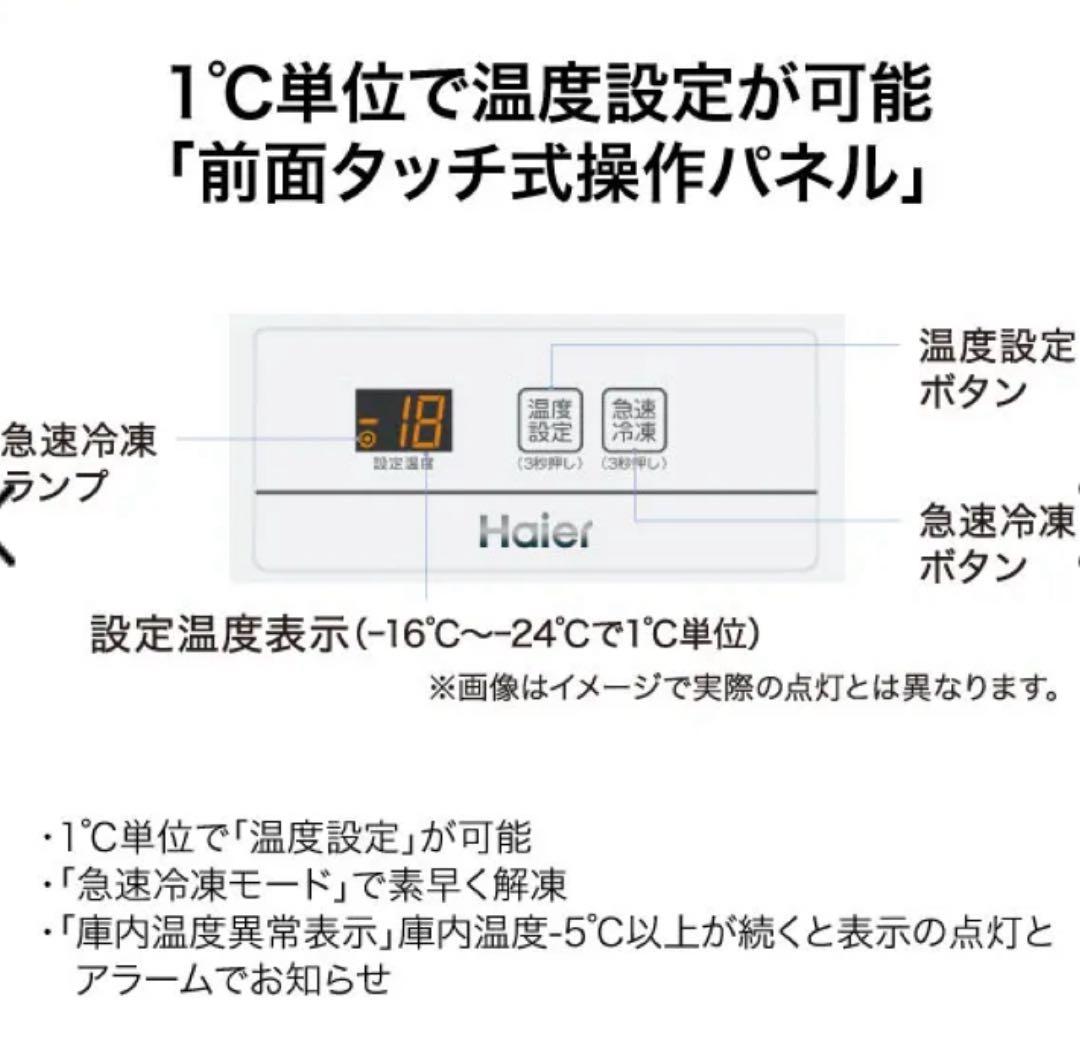 冷凍ストッカー JF-MNC429A [429L /1ドア /上開き]