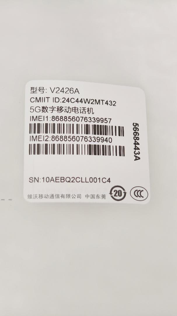 iQOO Neo 10 Pro ホワイト 12/256GB