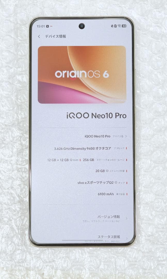 iQOO Neo 10 Pro ホワイト 12/256GB