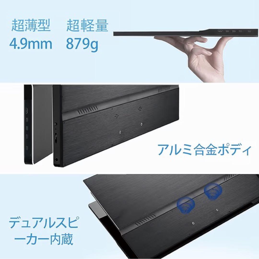 Acouto P17SE モバイルモニター 17.3インチ