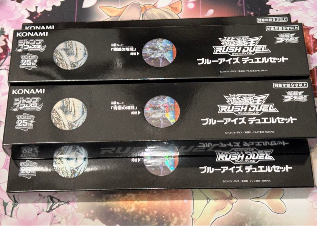 遊戯王　ラッシュデュエル　ブルーアイズ　デュエルセット　新品未開封