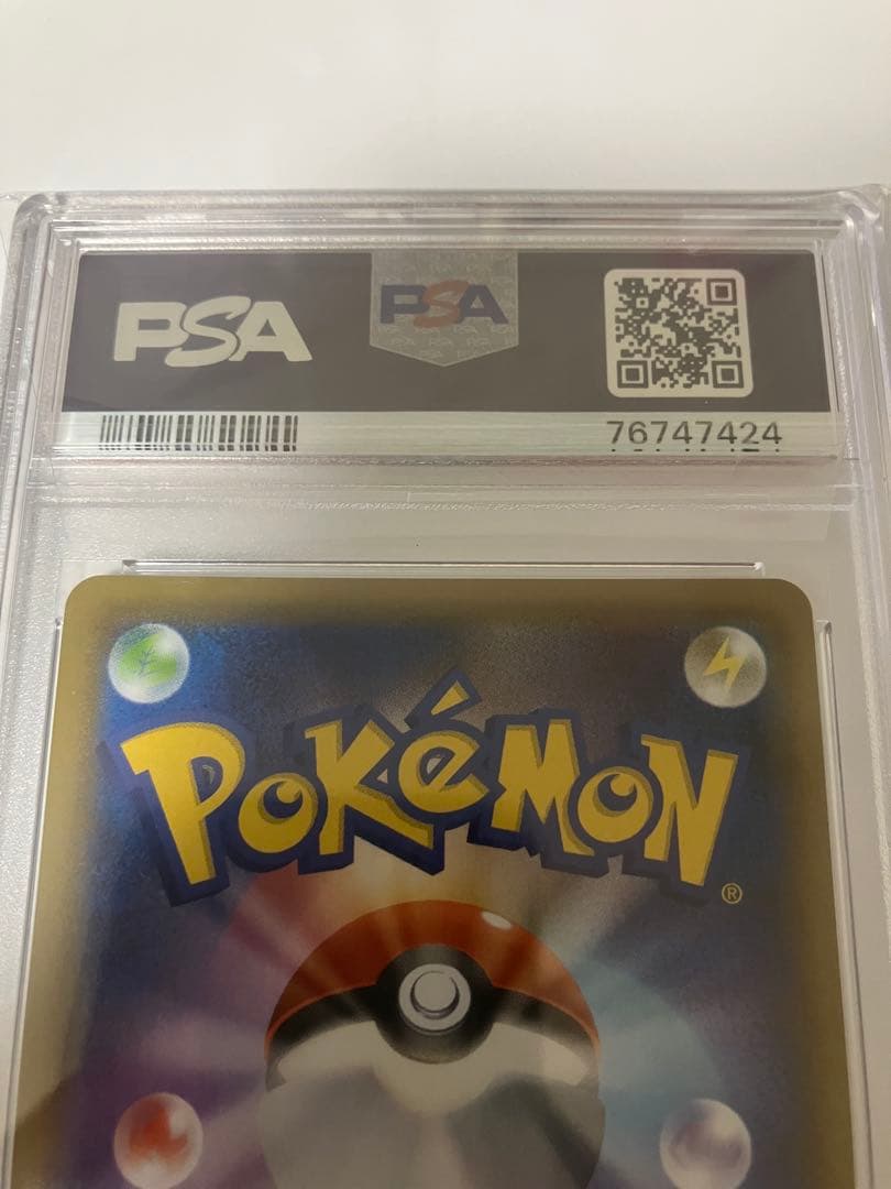 最安値　【PSA10】 サナ sr 蒼空ストリーム 077/067