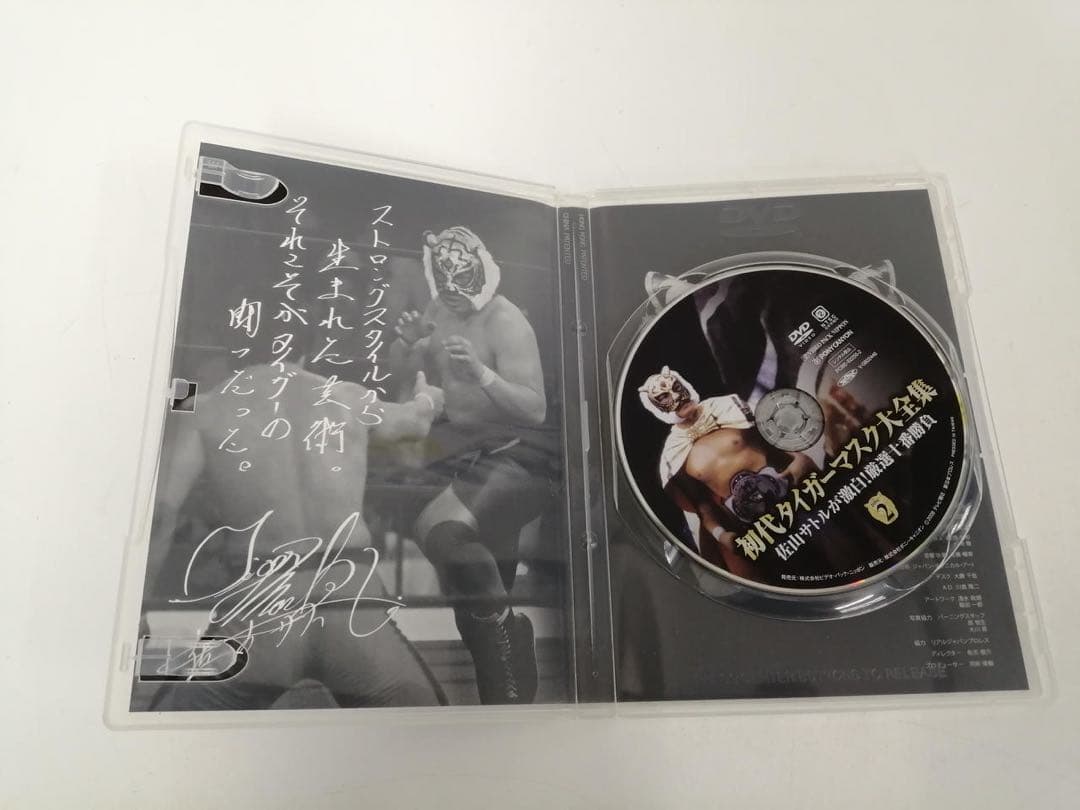 タイガーマスク 全集 DVD-BOX