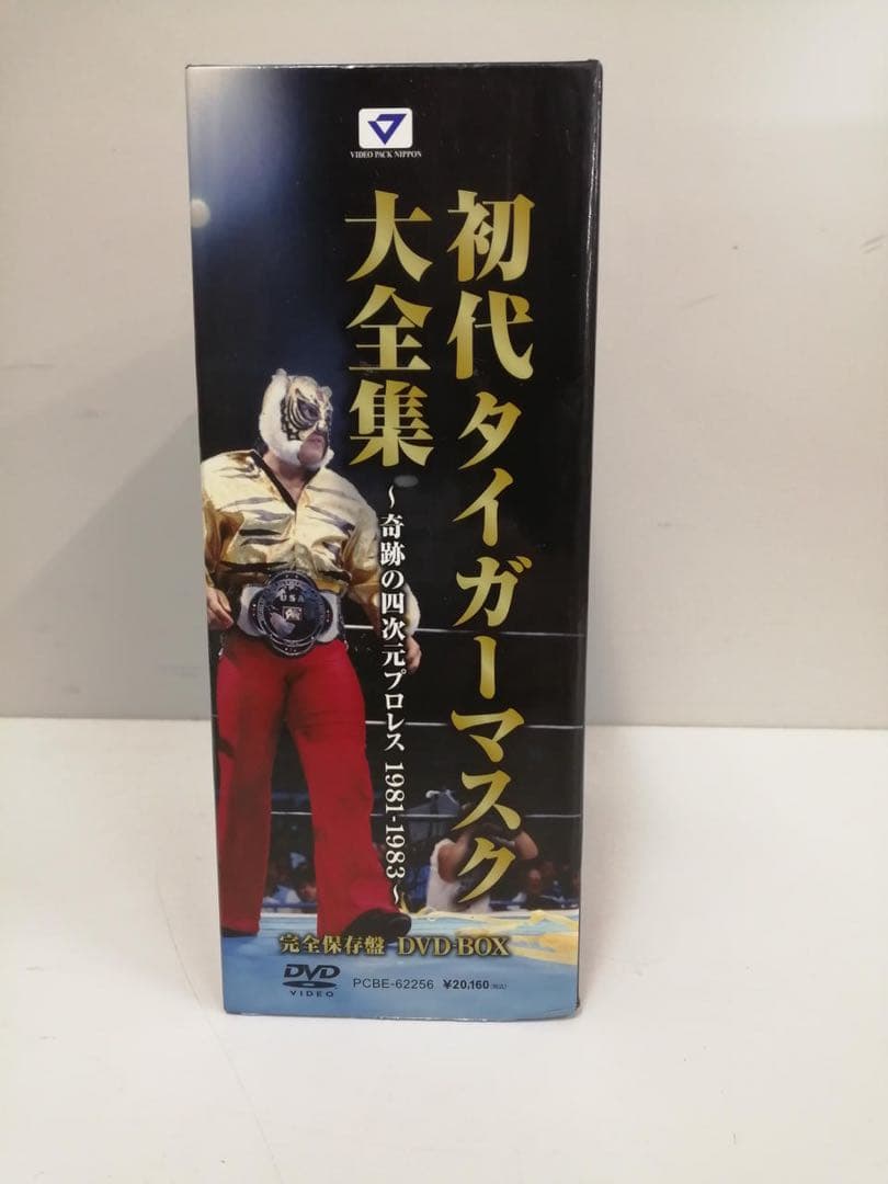タイガーマスク 全集 DVD-BOX