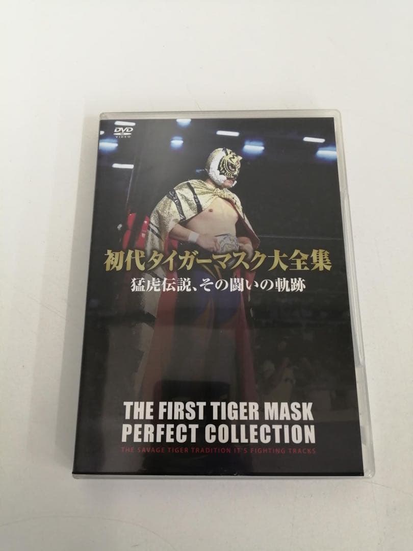 タイガーマスク 全集 DVD-BOX