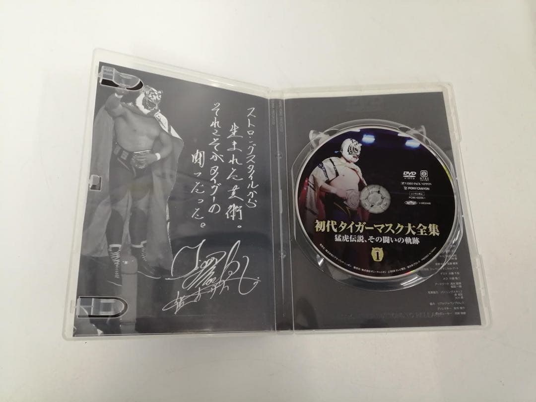 タイガーマスク 全集 DVD-BOX
