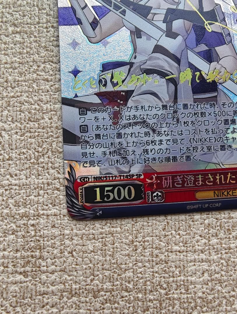 ヴァイスシュヴァルツ NIKKE TD SP 研ぎ澄まされた剣技 紅蓮