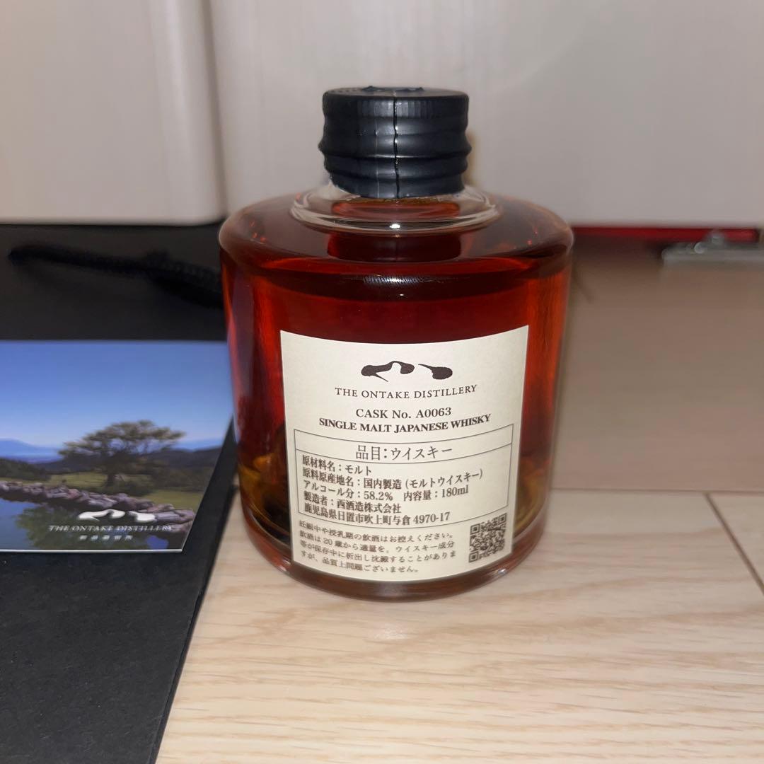 【限定】御岳ウイスキーカスクストレングス
