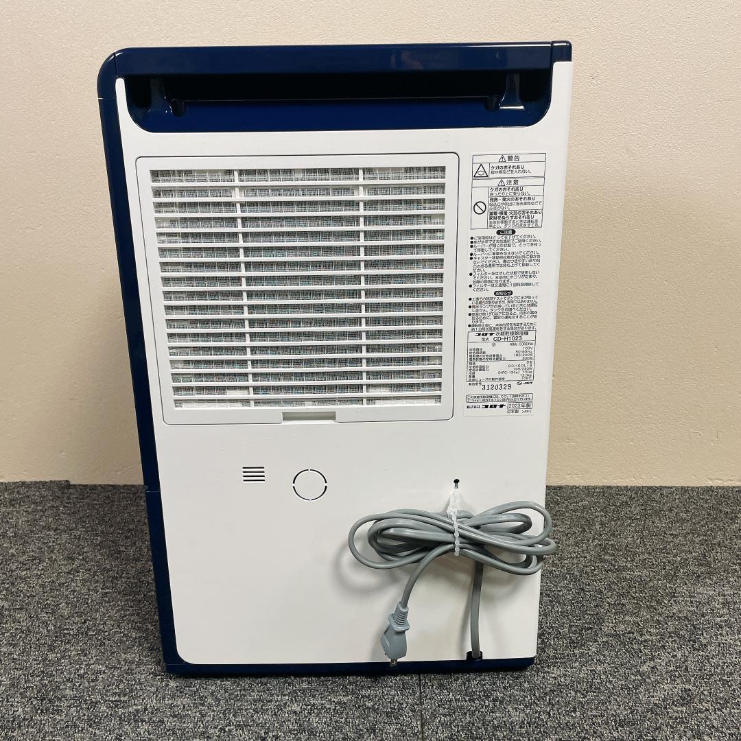 【美品】23年製　CORONA CD-H1023 除湿機