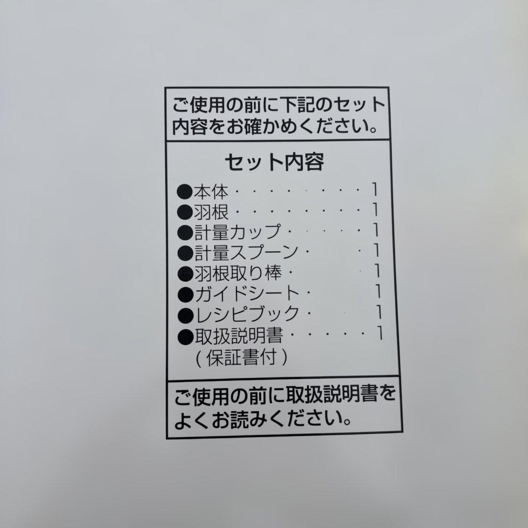 TWINBIRD ホームベーカリー PY-E631