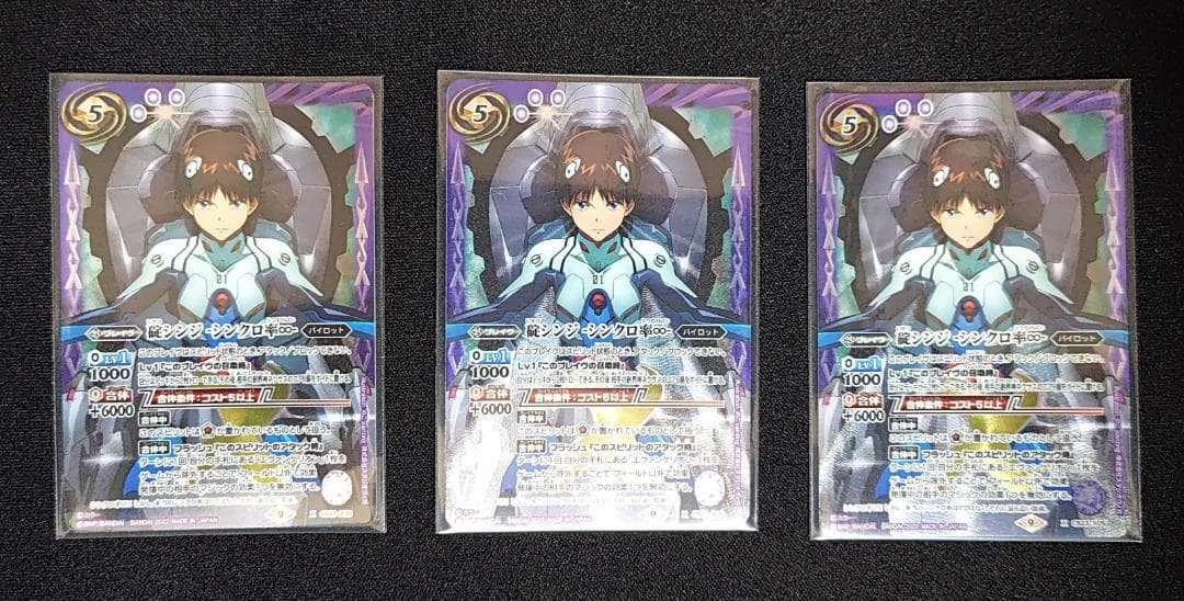 バトスピ 碇シンジ -シンクロ率∞- 3枚セット