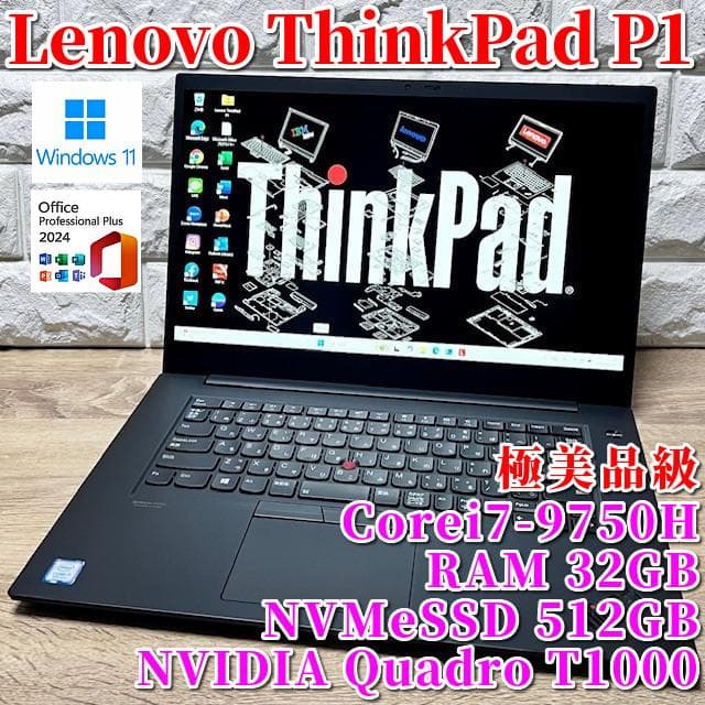 《極美品級》モバイルワークステーション！Lenovo ThinkPad P1