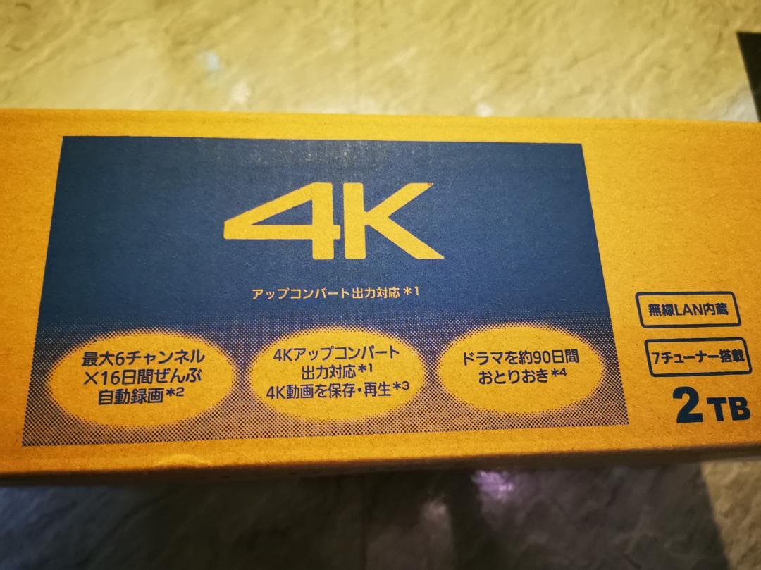 全録レコーダー 6チャンネル同時録画 全番組録画 パナソニックpanasonic