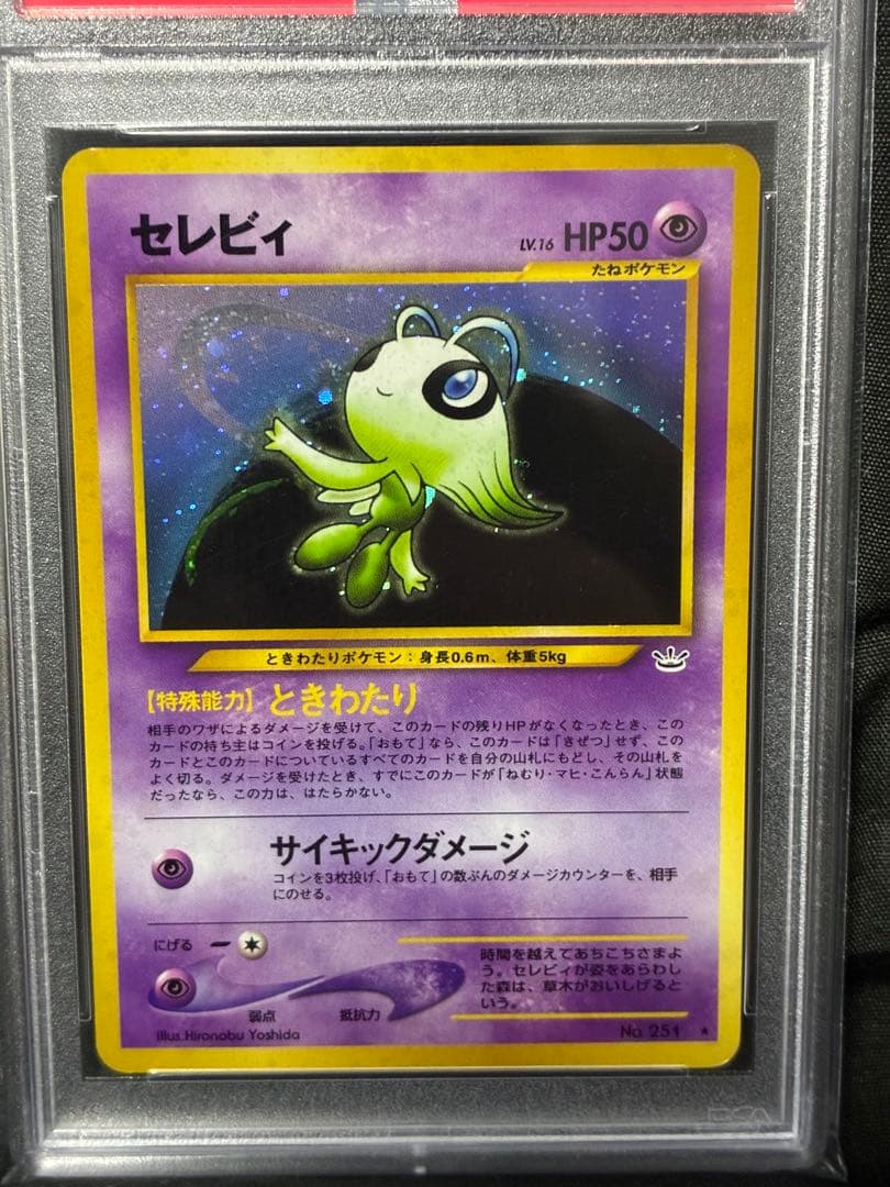 PSA9 セレビィ 旧裏 2000 251 16