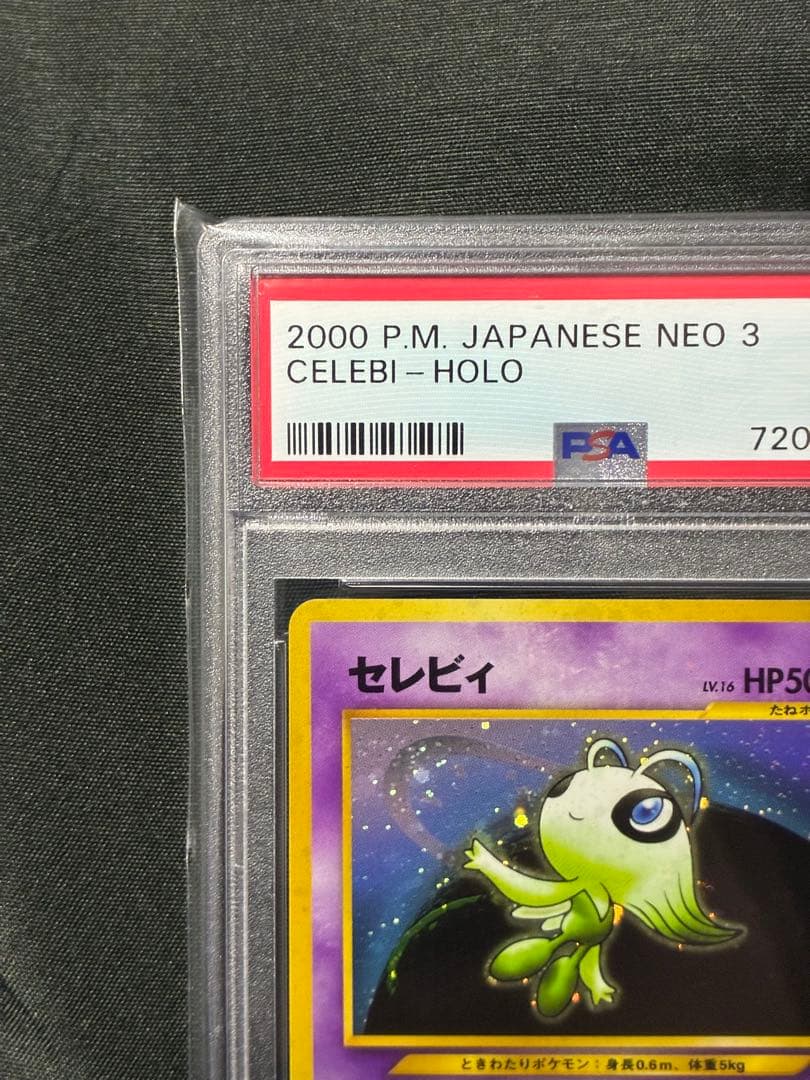 PSA9 セレビィ 旧裏 2000 251 16
