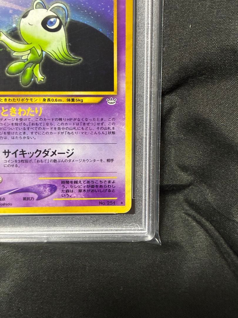 PSA9 セレビィ 旧裏 2000 251 16