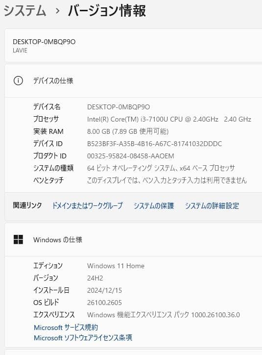 7025J★GD242TCAB★NEC一体型PC★7代Core i3★Win11